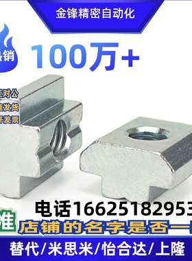 欧标 不锈钢滑块螺母AHN31-206-M3/M4/M5/M8/M6-206/308/408/4010