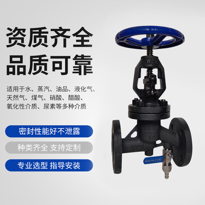 截止阀带排水气口破真空