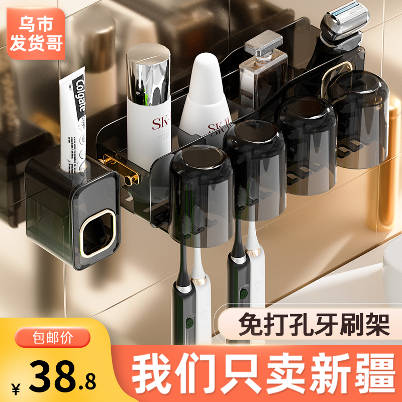 新疆包邮免打孔牙刷置物架挂墙式壁挂式挤漱口杯刷牙杯架收纳架,饰品/流行首饰/时尚饰品新,摆件,淘宝优惠券,粉丝福利购,淘宝优惠卷