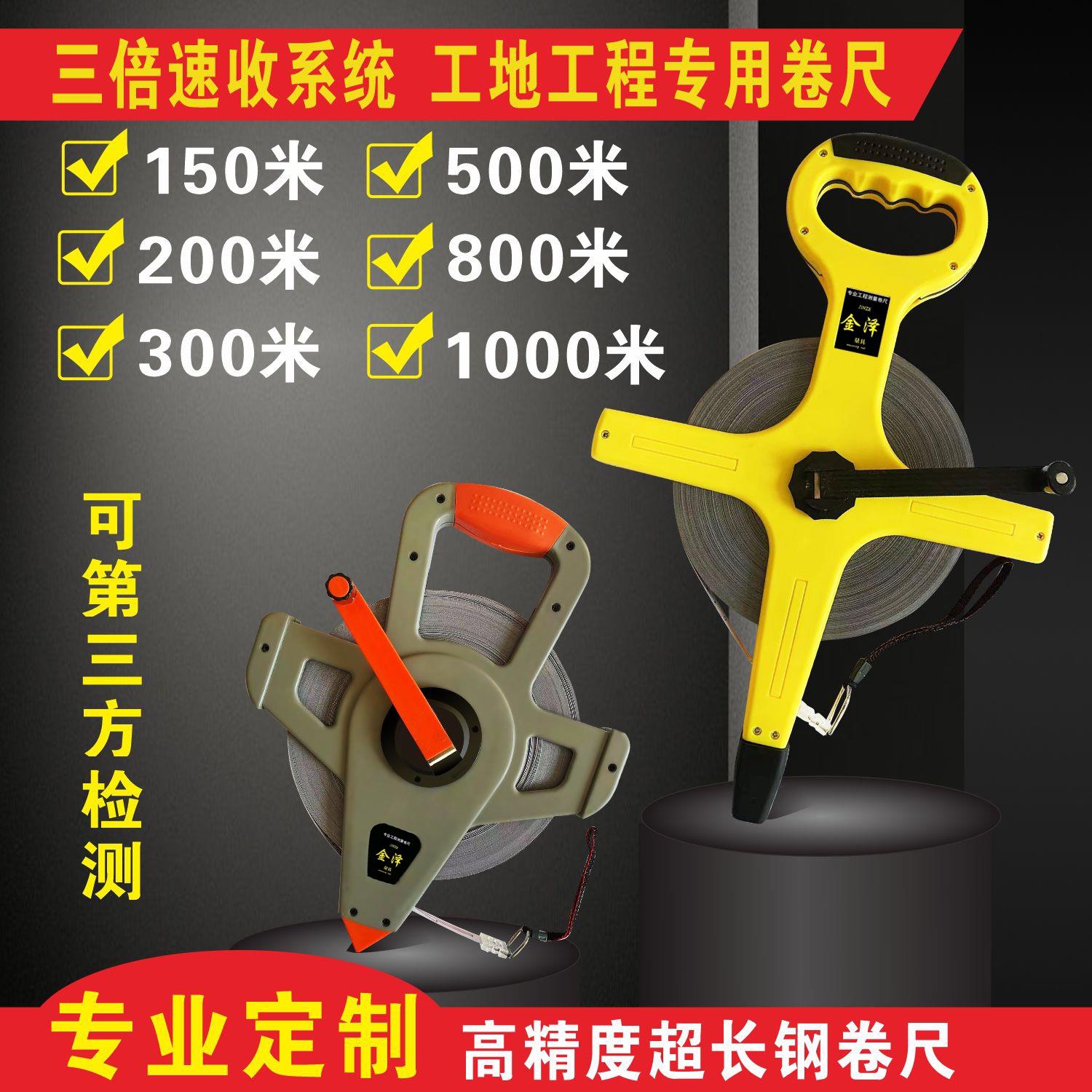 米钢卷尺超长碳烤漆带手