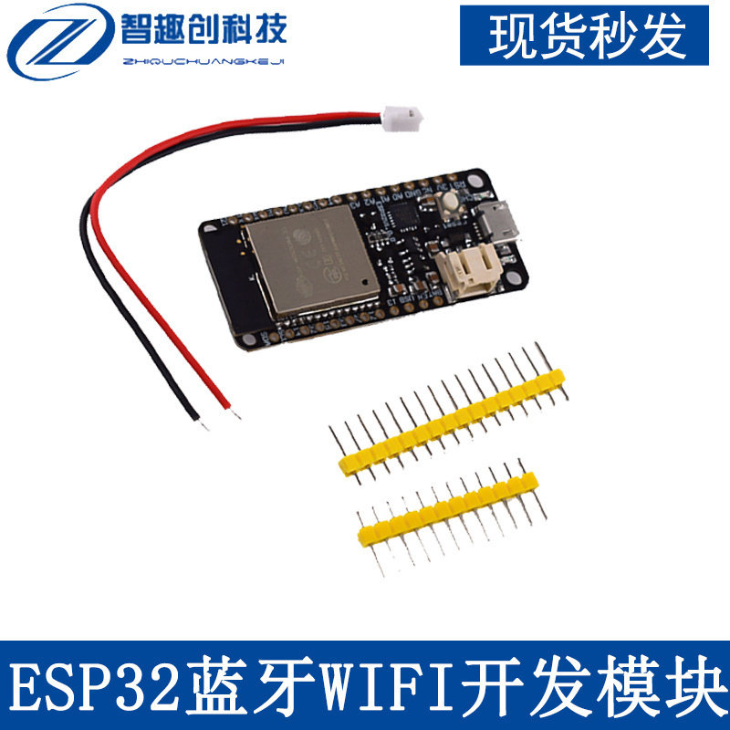 ESP32-WROOM-32模组WIFI蓝牙  4MB开发模块闪存 CP2104 Micro-USB