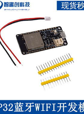 ESP32-WROOM-32模组WIFI蓝牙  4MB开发模块闪存 CP2104 Micro-USB