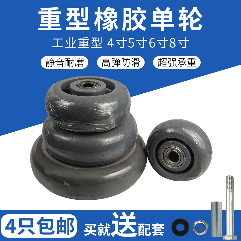 6寸橡胶重型静音脚轮4寸5寸8寸手推车脚轮子轮工业拖车轮单轮