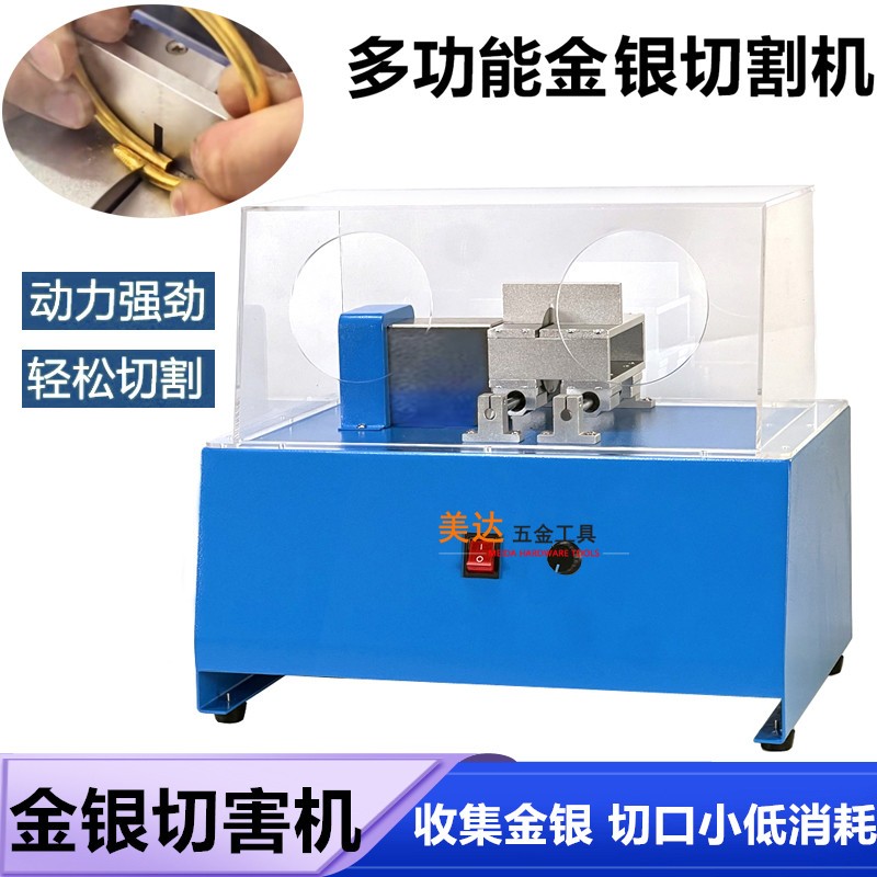 手镯切割机金银手镯圈口切凹平面大功率戒指空心管首饰吊牌切管机