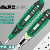 蜂鸣提示彩色双灯测电笔电工专用工具测通断零火线试电笔高亮电笔