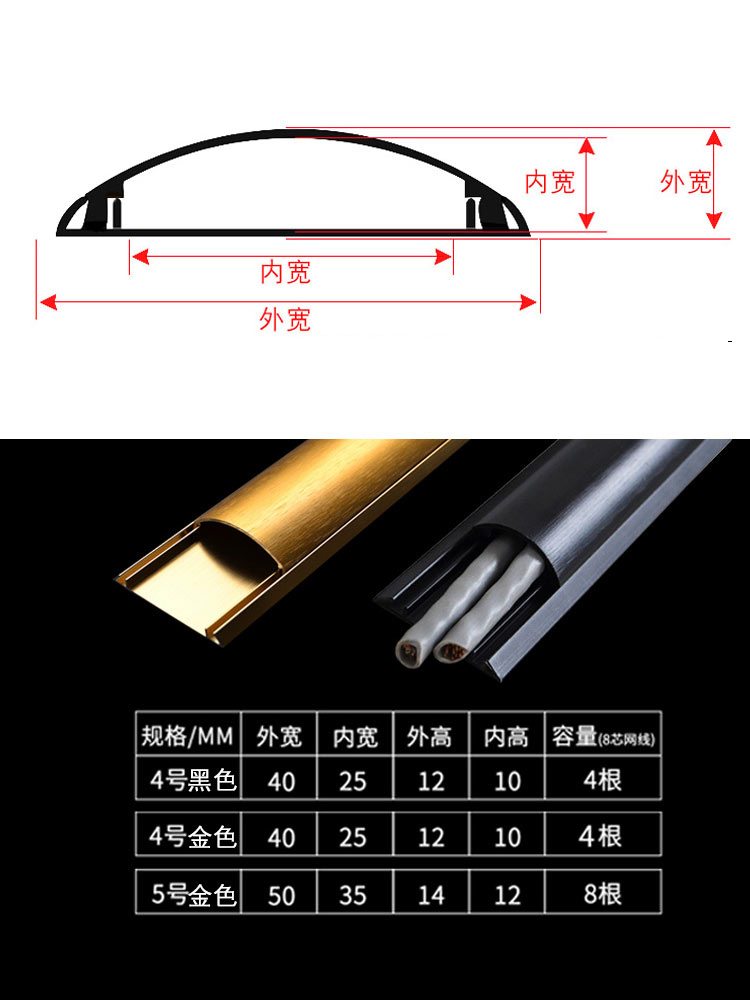 地线槽明装铝合金面走电