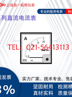 Q72-BC Q96-BC Q48-BC直流电流表电压表Q144BC Q192 Q240自一船用