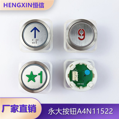 全新永大电梯按钮A4J11521A1永大按钮A4N11522 YB-CPB YB-CPC芯片