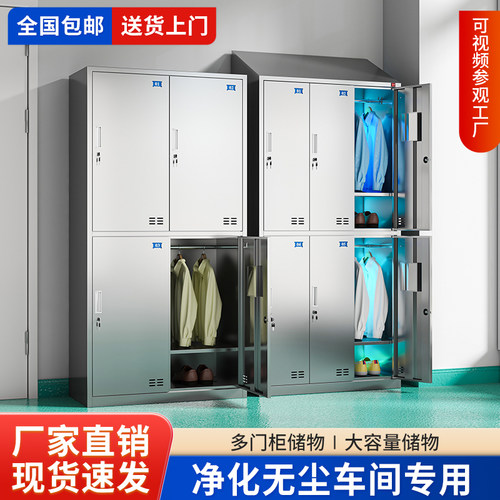 #304不锈钢更衣柜员工浴室多门斜顶储物柜子无尘车间多格鞋柜