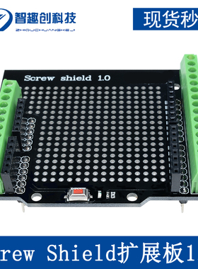 Proto Screw Shield Assembled接线柱原型扩展板1.0