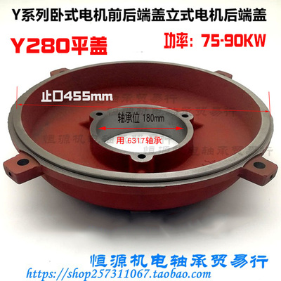 卧式电机前后端盖平立风