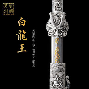 新疆包邮龙泉镇宅宝剑真剑长款八面汉剑龙王剑高锰可发西藏未开刃