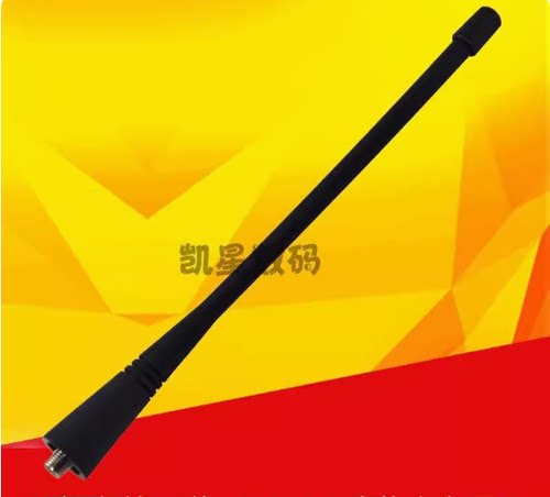 通用手台天线母头对讲机