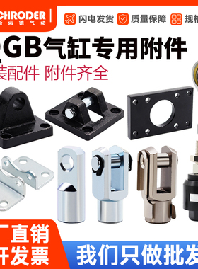 QGB重型气缸附件单耳双法兰FA/CB/CA/LB/I/Y鱼眼/浮动63/80/