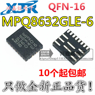 MPQ8632 MPQ8632GLE MPQ8632GLE-6 全新原装QFN-16 开关稳压器IIC