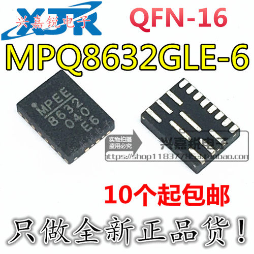 MPQ8632 MPQ8632GLE MPQ8632GLE-6 全新原装QFN-16 开关稳压器IIC
