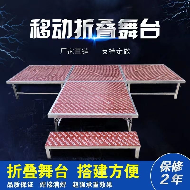 厂家直销多种拼接婚庆道