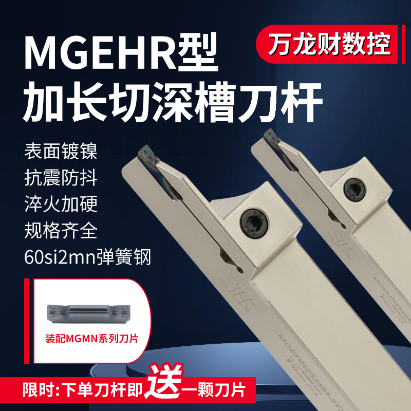 加长切断刀杆深数控外径