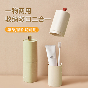 洗漱杯便携旅行家用漱口杯牙刷牙膏收纳盒牙具漱口杯子套装牙具盒