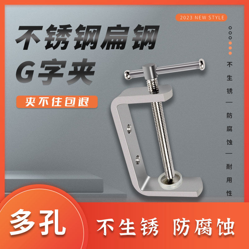 不锈钢G字夹钳木工夹固定夹具靠山夹紧器强力夹子压板夹模具桌面,农机/农具/农膜,叉,淘宝优惠券,粉丝福利购,淘宝优惠卷