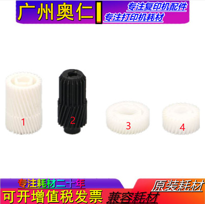 全新 理光MP C2503 C2003 SP C2011 C2504 C2004 C3003 显影齿轮