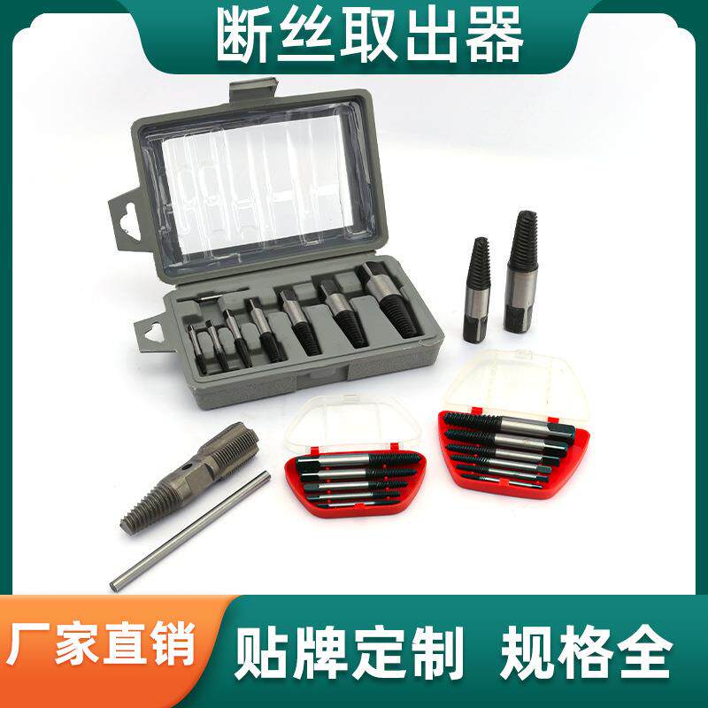 火花塞断丝断头螺丝取出器取出器取螺丝拆除工具取断螺丝专用工具