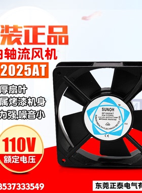 静音含油散热风扇 轴流风机 SF12025AT 1122HSL 小型机柜散热风扇