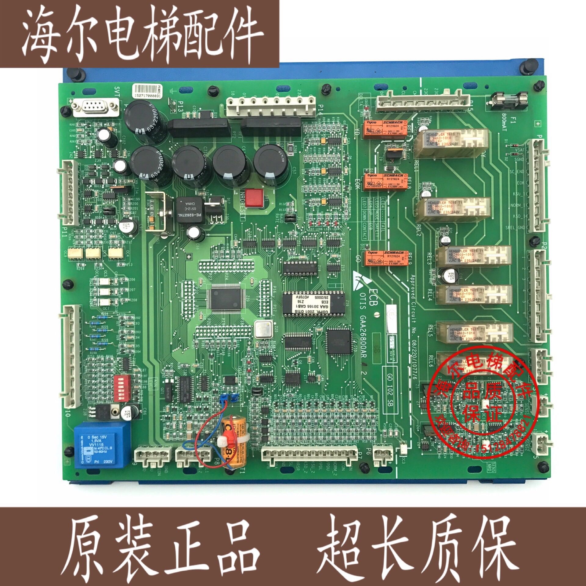 奥的斯扶梯主板原装全新