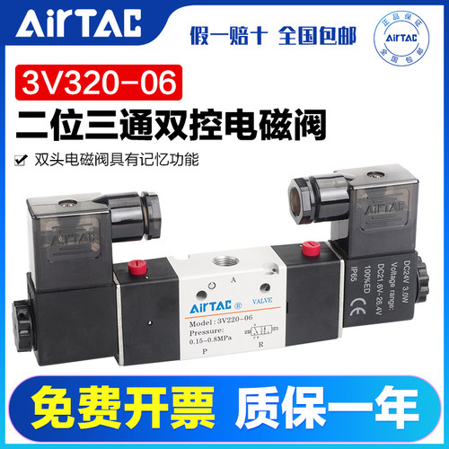 亚德客气动电磁阀3V320-10-08-A-B-DC24V-AC220V二位五通双电控阀