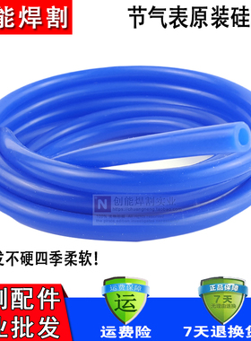 冬天不发硬氩气管蓝色硅胶管氩气表焊枪水气管氩弧焊连接软网管