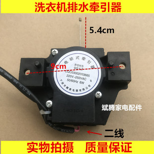 XQB75 适用三洋洗衣机电动式 438 428 M1155N 牵引器排水电机XQB45