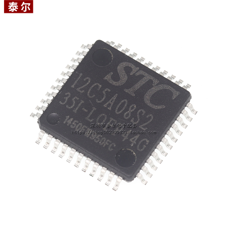 STC单片机 STC12C5A08S2-35I-LQFP44G 全新原装
