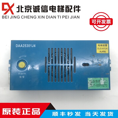 奥的斯轿内对讲原装大量