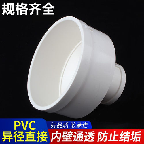 排烟管变径圈塑料排风软管异径大小头pvc管直接转换接头75100 150