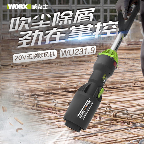 威克士锂电吹风机大功率