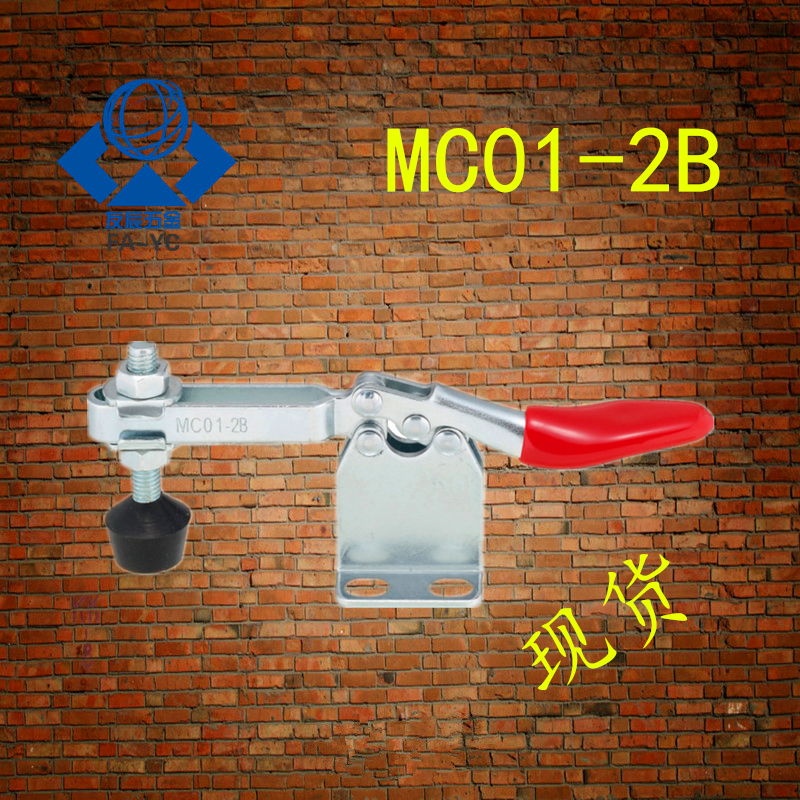 快速压钳/快速夹钳/夹座 肘夹MC01-2B    201-H