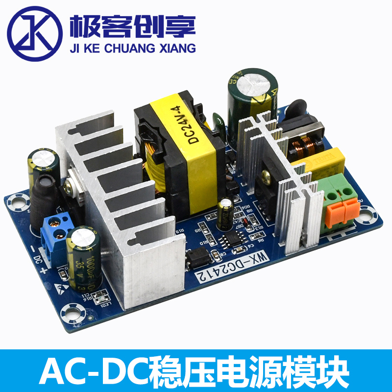 AC220V转24V大功率电源板4A6A开关裸板模块AC-DC稳压电源模块100W