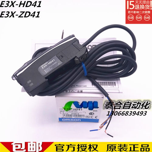 全新库存现货正品 E3X-ZD41   E3X-HD41 数显光纤放大器传感器