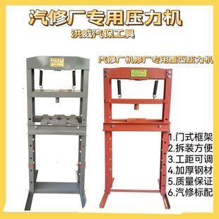 32吨压力机压床轴承机20T压床手动压机液压机液压汽车修工具