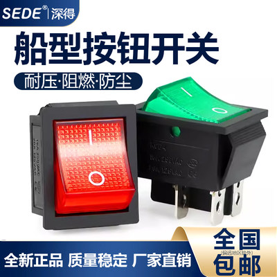 电焊机大电流船型开关35A大功率翘板电源KCD4带灯船形四脚红绿色