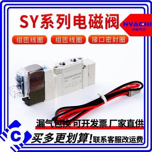气动电磁阀控制器SY5120/3120/7120/2/3/4/520-5lzd-01/02/m5开关
