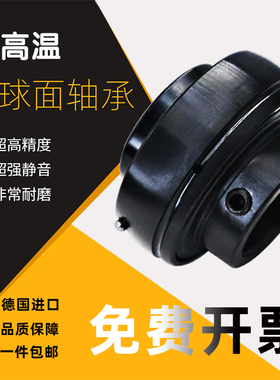 HBFP德国外球面UC204 205 206 207 208 209耐高温轴承700度