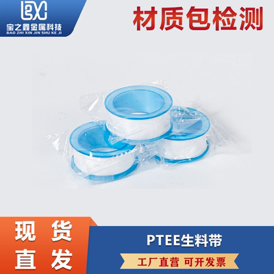 生料带密封水暖五金防管