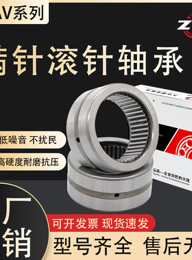 满针滚针轴承RNAV4011 4012 4013 4014 4015 4016 4017