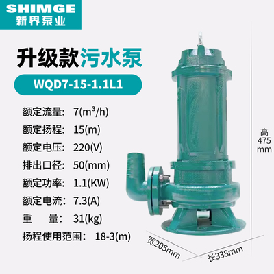 新款国标WQ污水提升潜水排污泵大流量三相380v高扬程无堵塞污包邮