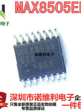 MAX8505EEE+T全新进口原装MAXIM DC-DC芯片QSOP-16 原装正品