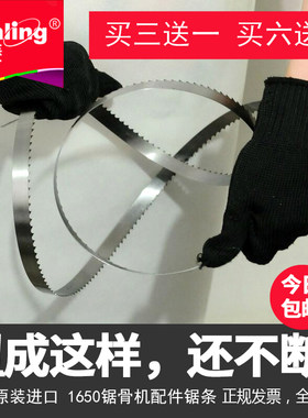 包邮美国进口锯条华菱骨