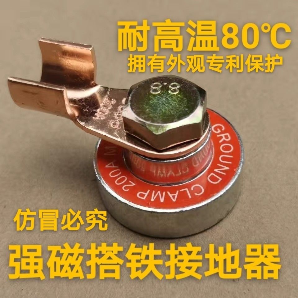 德国进口强磁接地器电焊
