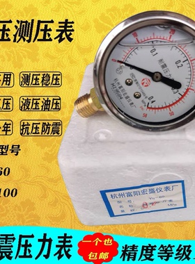 压力表抗震压力表耐震油压表0-10MPA16MPA25MPA40MPA60MPA100MPA