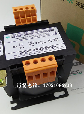 剪板机折弯机机床控制变压器JBK5-250VA天正380V变27V100W24V150W